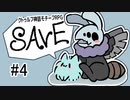 【04】ＳＡＶＥ【VOICEVOX実況】