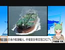 【動画News】日本の原油輸入、中東依存率は実に92.7％(2022/07/18)