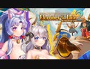 【太陽の勇士2-体験版】異国の裸族の超乳イタコとアカリが実況　part1