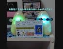 霊石創を購入した際に頂いたうえまつそうさんのサイン付きもやんちゅ免許証を見てもらいました