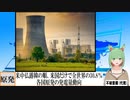 【動画News】米中仏露韓の順、米国だけで全世界の30.8％…各国原発の発電量動向(2022/07/18)