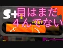 [日刊]Xにうｐ主を育てるのだpart55[スプラ2]