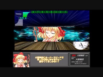 【電車でDライトニングステージ】阪急鉄軌伝説　PART01【ゆっくり実況】