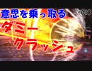 アタラシイカオヨ【PSO2 NGS SS編集# 018】