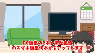 ニコニコ視聴者の皆様へのお知らせ