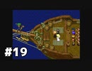 【実況】ハチャメチャ偽装結婚式【WILD ARMS】part19