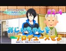【サイスタ】知識ゼロで始める完全初見実況プレイ第2章4話【アイドルマスター SideM GROWING STARS】