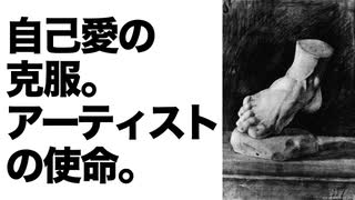 【アーティストの任務】第31回・彦坂尚嘉の自己教育と言語判定法入門