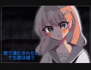 雨に溶ける／初音ミク
