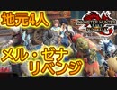 【4人実況】地元の友達4人でサンブレイクをただするだけの動画【モンハンライズ サンブレイク】