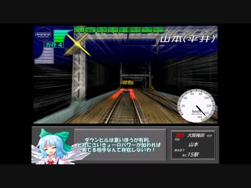 【電車でDライトニングステージ】阪急鉄軌伝説　PART02【ゆっくり実況】