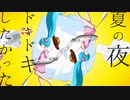 6年越しに こどものしくみ 歌ってみた【TPE】