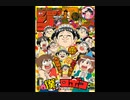 【週間】ジャンプ批評会【2022-32号】