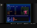 【実況】休日の今日は魔界へ冒険⑨【真・女神転生if...】