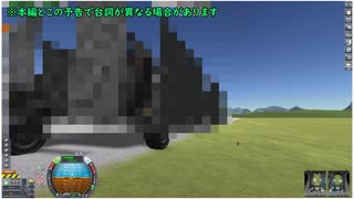 【お引っ越し完了】ozyanのカーバルスペースプログラム次回予告的な何か【ゆっくり実況】【kerbal space program】