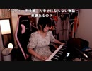 【あかねこ】ドラクエ序曲ノーミスで弾けるまで終われません枠٩๑ò ༥ ó ๑۶。2022年7月15日