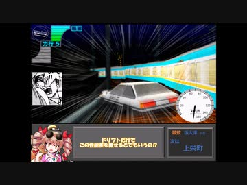 【電車でDライトニングステージ】阪急鉄軌伝説　PART03【ゆっくり実況】