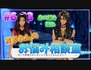【ツイステ】28歳男性が６章を全力で楽しむ初見実況プレイ Part33