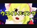 ウエイトスイング【カウンタ―ウエイトをやってみよう2】