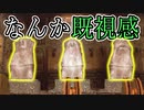 【実況】女一人で邪神を封じます。Part49【トゥームレイダー4】