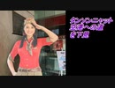 【瓢箪からベト旅】 #007ベトナム・サイゴン旅行記 2019年4月 Trip in Hochiminh city
