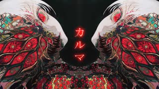 歌手音ピコがATOLSの『カルマ』を歌う！