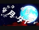 新旧CoCシナリオ『私は悪魔と契約した』PV2弾