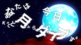 新旧CoCシナリオ『私は悪魔と契約した』PV2弾