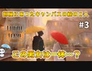【Behind the Frame 〜とっておきの景色を〜】セル画風の世界を360度のパノラマで堪能するパンダ【ちゃむ/Vtuber】#3