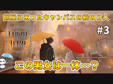【Behind the Frame 〜とっておきの景色を〜】セル画風の世界を360度のパノラマで堪能するパンダ【ちゃむ/Vtuber】#3