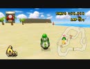 【マリオカートWii】 ようせい姫のマリオカートDSCTGP 【カスタムトラック】