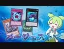 【マスターデュエル】バージェストマずんだもん！Part2