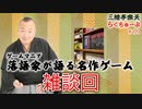 らくちゅーぶ#209　雑談回