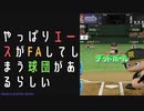 【パワプロ2022】社会人ドラフトのみで優勝を目指せ！ #8