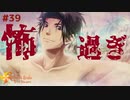 【ときメモGS4】ﾒﾝﾍﾗと化した颯砂爆弾が恐怖でしかない #３９ 【F.F.K 劇場】 #ネタバレあり