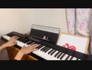 『Sparkle』を弾いてみた。【ピアノ】