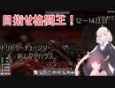 【7 Days to die　（α20）】最強の格闘家を目指すあかりちゃんpart8