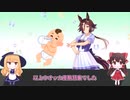 【ゆっくり解説】ウマ娘史実・ウォッカの産駒を全部紹介する