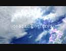 いつか届けこの歌/鏡音レン