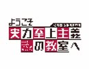 【ファミコンアレンジ】Dance In The Game【ようこそ実力至上主義の教室へ 2期 OP】