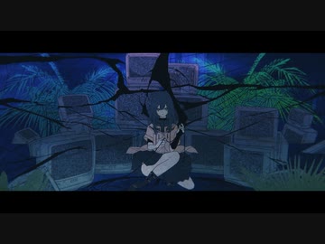 死んでしまったんだ　歌ってみた
