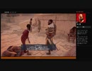 ⌘プレイアーカイブ⌘ ASSASSIN'S CREED: ORIGINS その4
