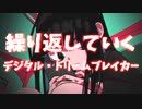 デジタル・ドリームブレイカー / A-Karin feat. 初音ミク