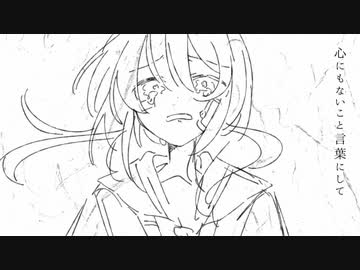 心にもない　歌ってみた