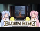 【ELDEN RING】ゆるふわ初見part31【VOICEROID実況】