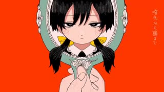 アプリコット　歌ってみた