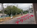~202207赤ぞね集