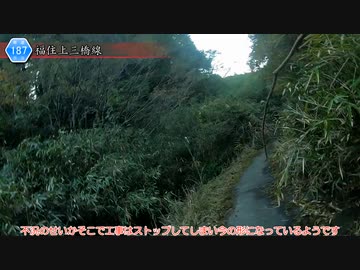 [奈良険道187号]ゆっくりジムニー険道めぐり！その130