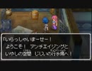 十三年ぶりにプレイする【ドラクエ９】実況 part35