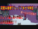 【格アモ部】シェリフ見つけたから乗っ取らせていただきますね＾＾【AmongUs/アモアス】